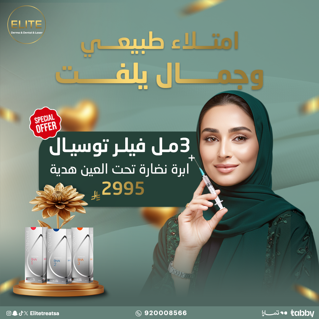 Filler Cosmetic Treatment Option1 1080-1080