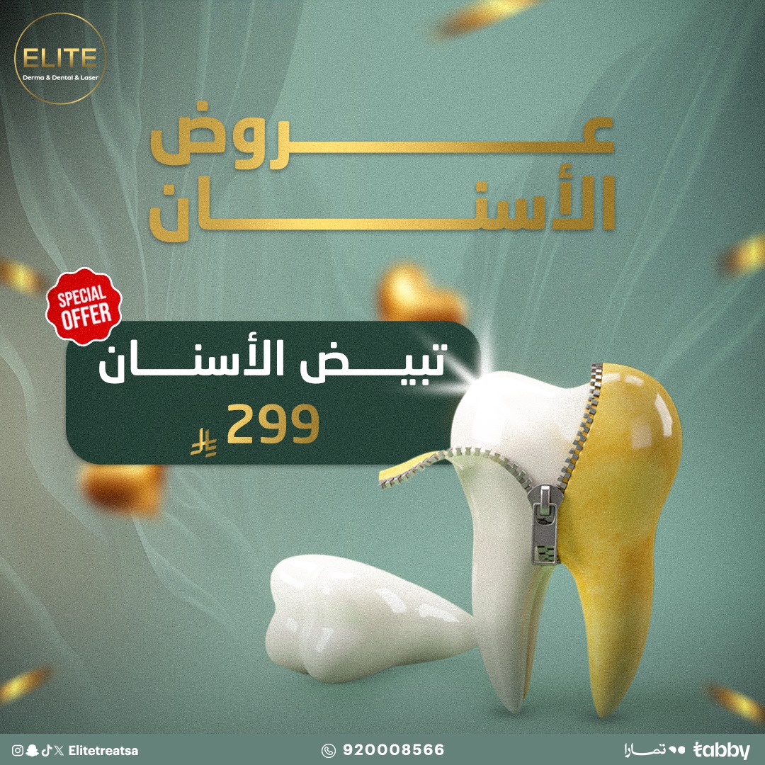 Teeth Whitening Option 2 1080-1080