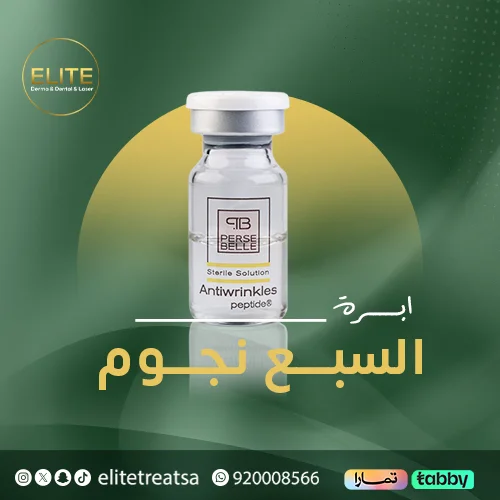 ابرة السبع نجوم