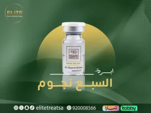 ابرة السبع نجوم