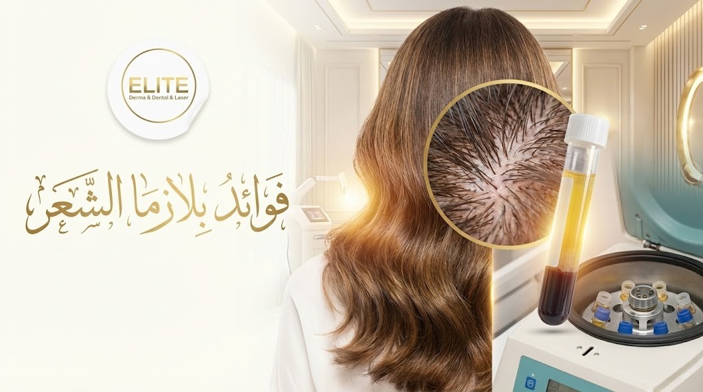 فوائد بلازما الشعر