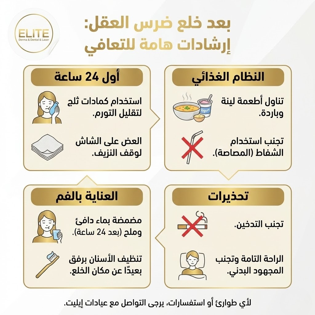 نصائح للتعافي بدون ألم: ويمكن الشفاء في أسبوع!