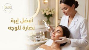 افضل ابرة نضاره للوجه